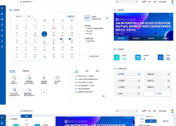 B端界面设计002