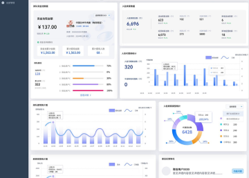 B端界面设计011