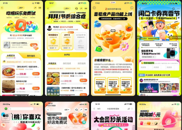 APP页面设计案例008
