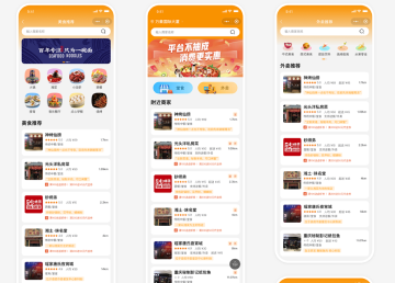 APP页面设计案例009