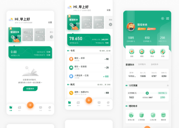 小程序界面设计007
