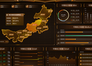 控制屏终端设计002